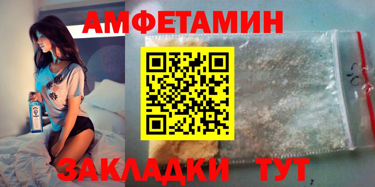 АМФ  Вход с VPN  Сланцы  АМФЕТАМИН Розовый  АМФЕТАМИН 