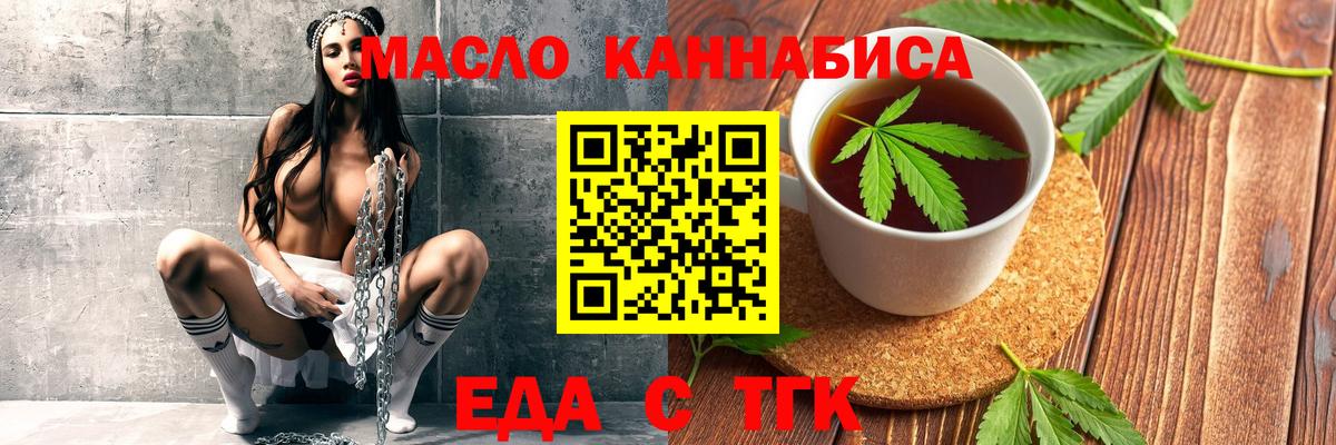 Canna-Cookies конопля  Вход с VPN  Сланцы 