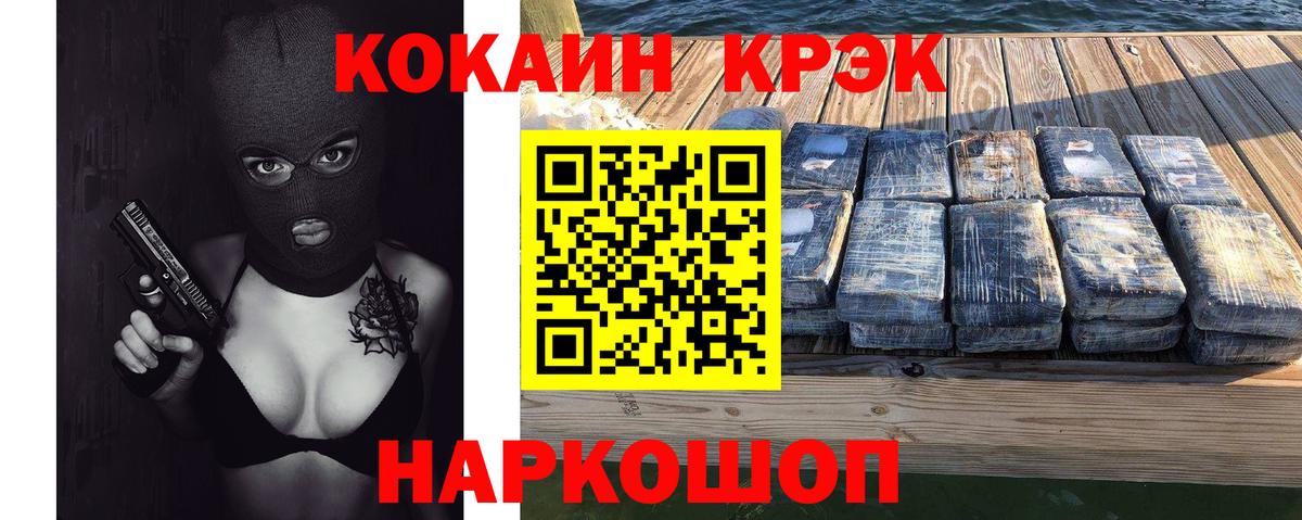 КОКАИН VHQ  COCAIN Боливия  Вход с VPN  Сланцы 
