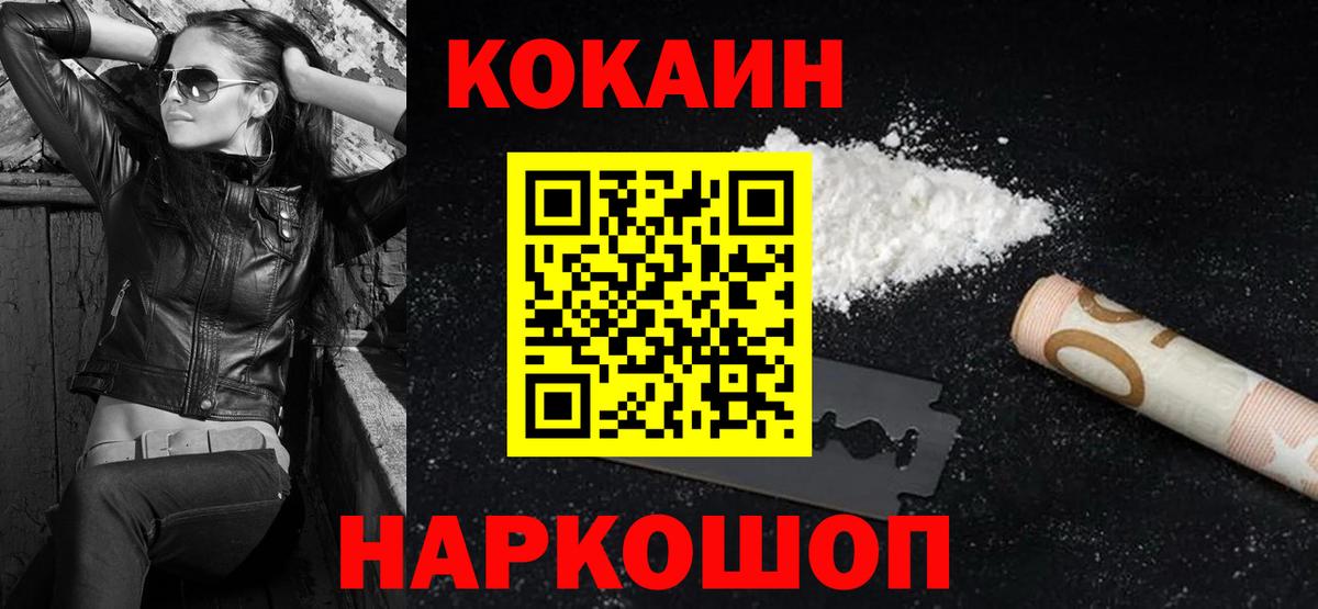 COCAIN FishScale Сланцы