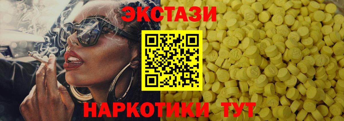 ЭКСТАЗИ диски  Ecstasy Дубай  Сланцы  Вход с VPN 