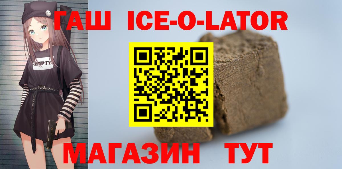 Гашиш  Гашиш Premium  Вход с VPN  Сланцы 