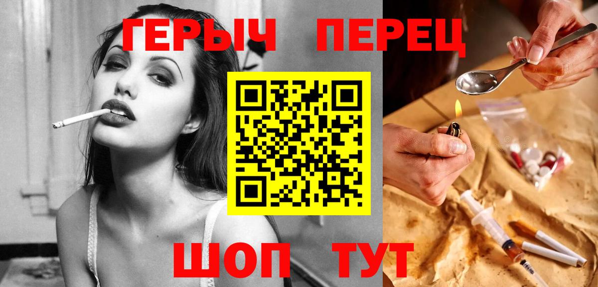 ГЕРОИН VHQ Сланцы