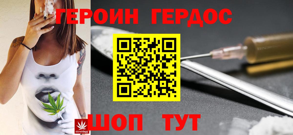 Сланцы  ГЕРОИН гречка  Вход с VPN 