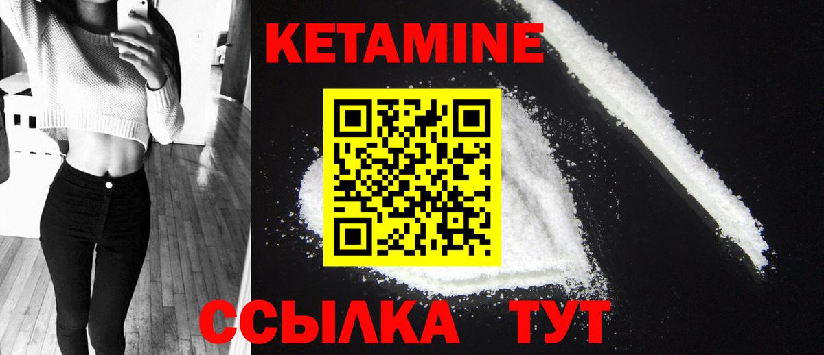 Кетамин ketamine Сланцы