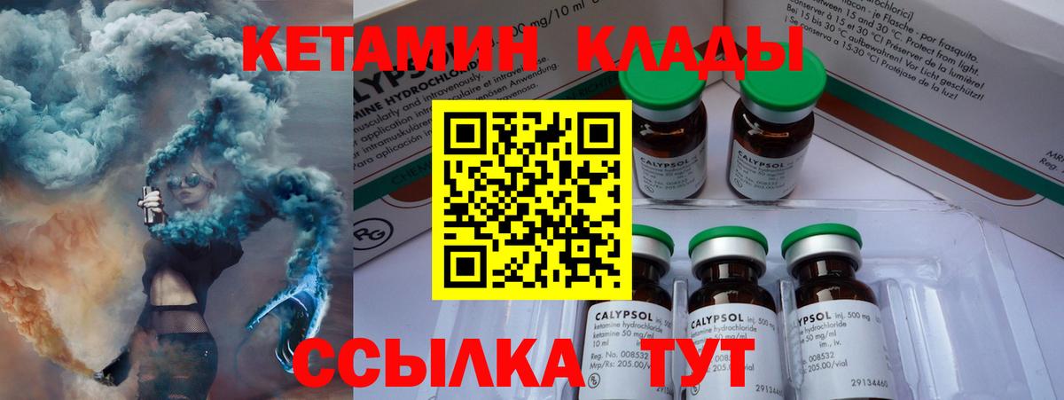 КЕТАМИН ketamine  Кетамин ketamine  Сланцы  Вход с VPN 