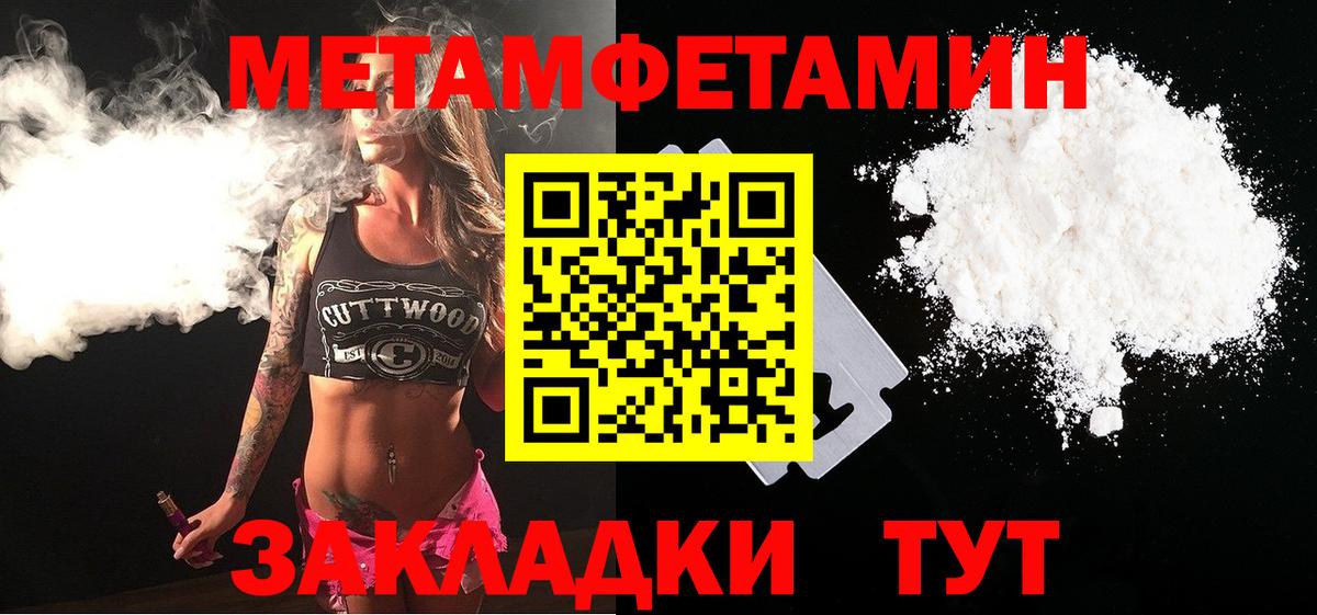 МЕТАМФЕТАМИН мет  Вход с VPN  Сланцы 