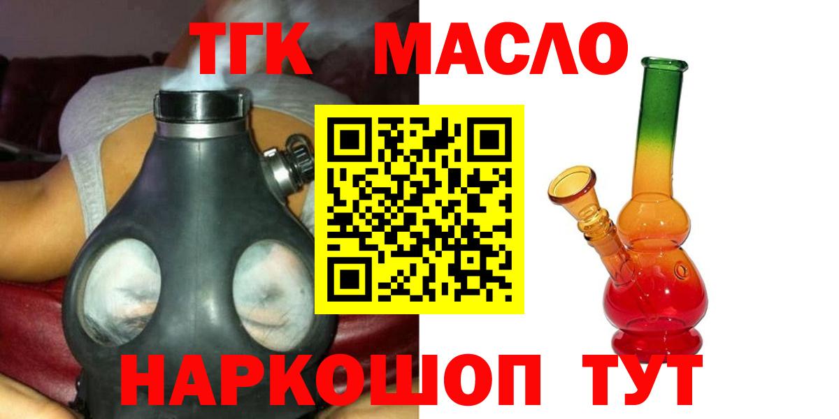 Сланцы  ТГК концентрат  Вход с VPN 