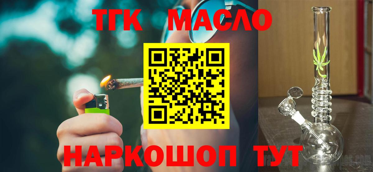 Дистиллят ТГК вейп с тгк Сланцы